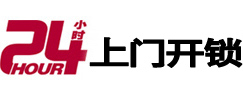 延安市开锁公司